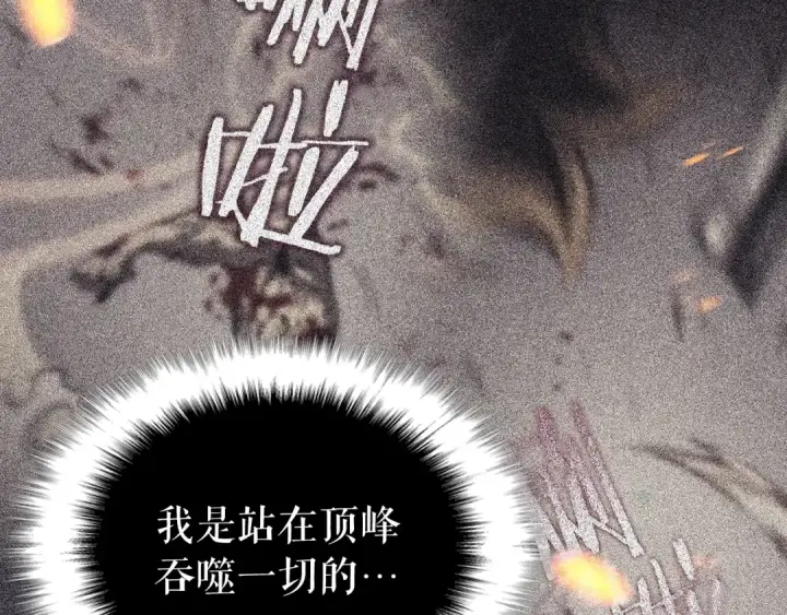 《我独自升级》第104话 巅峰图53