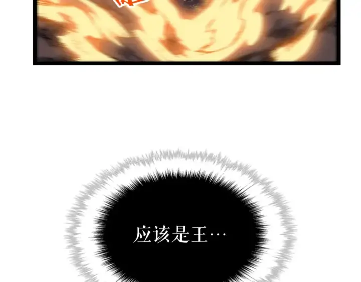 《我独自升级》第104话 巅峰图61