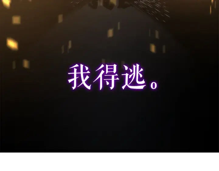《我独自升级》第104话 巅峰图69