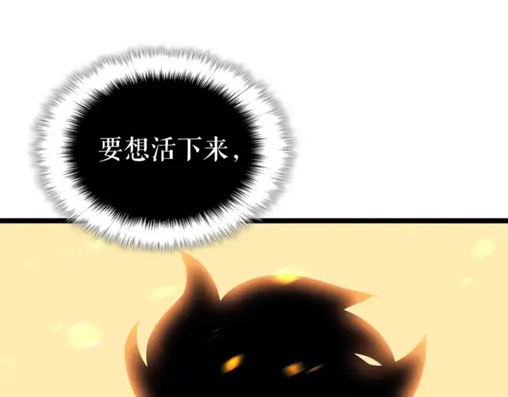 《我独自升级》第104话 巅峰图70