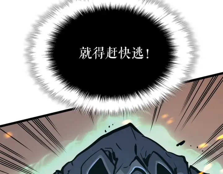 《我独自升级》第104话 巅峰图73