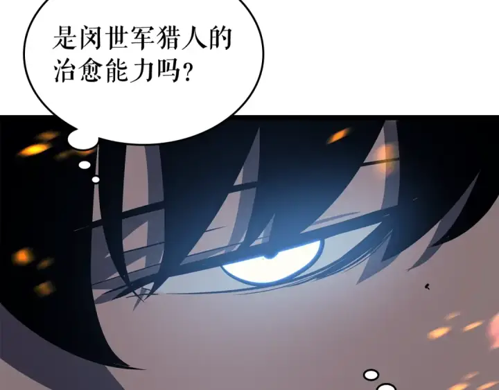 《我独自升级》第104话 巅峰图76