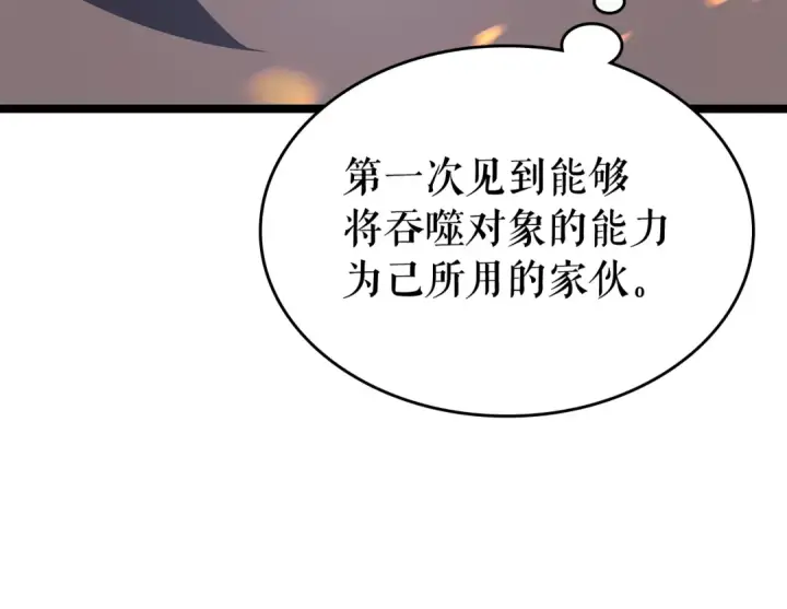 《我独自升级》第104话 巅峰图77