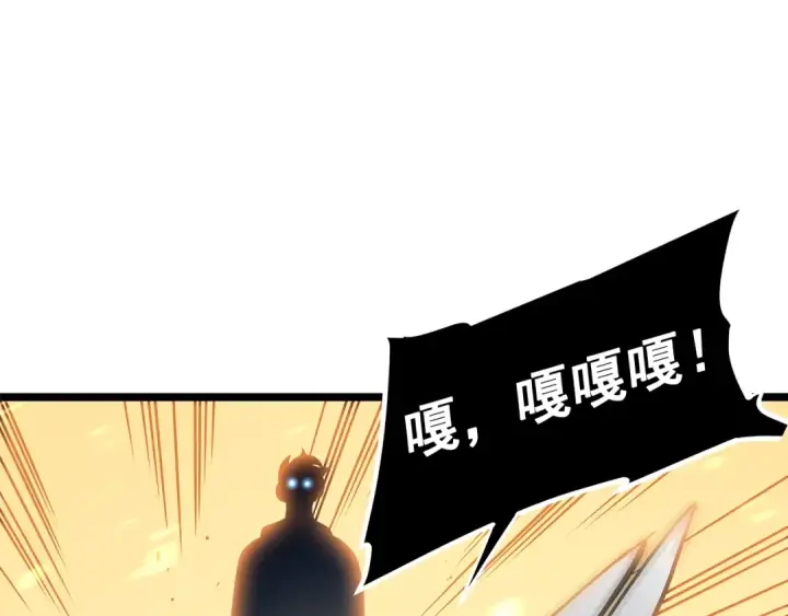 《我独自升级》第104话 巅峰图95
