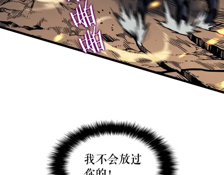 《我独自升级》第104话 巅峰图97