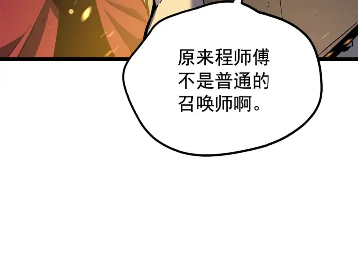 《我独自升级》第105话 提取，解除图10