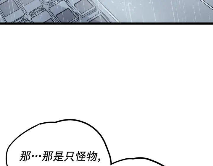 《我独自升级》第105话 提取，解除图109