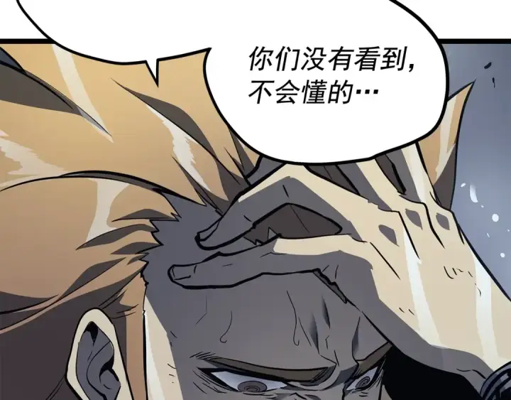 《我独自升级》第105话 提取，解除图110