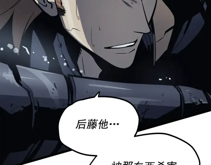 《我独自升级》第105话 提取，解除图111
