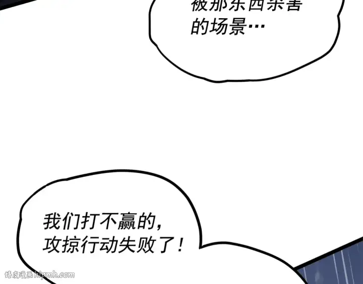 《我独自升级》第105话 提取，解除图112