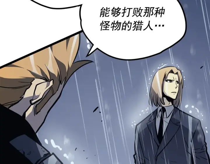 《我独自升级》第105话 提取，解除图113