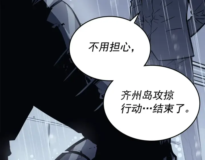 《我独自升级》第105话 提取，解除图114