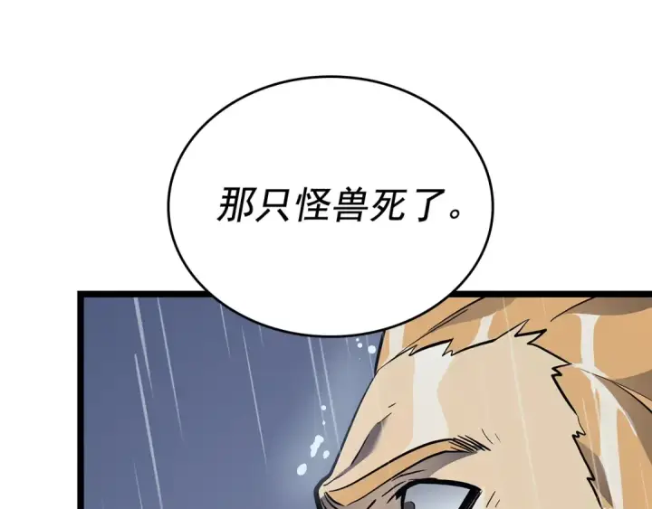 《我独自升级》第105话 提取，解除图116