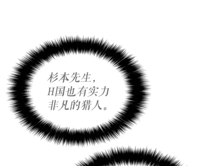 《我独自升级》第105话 提取，解除图119