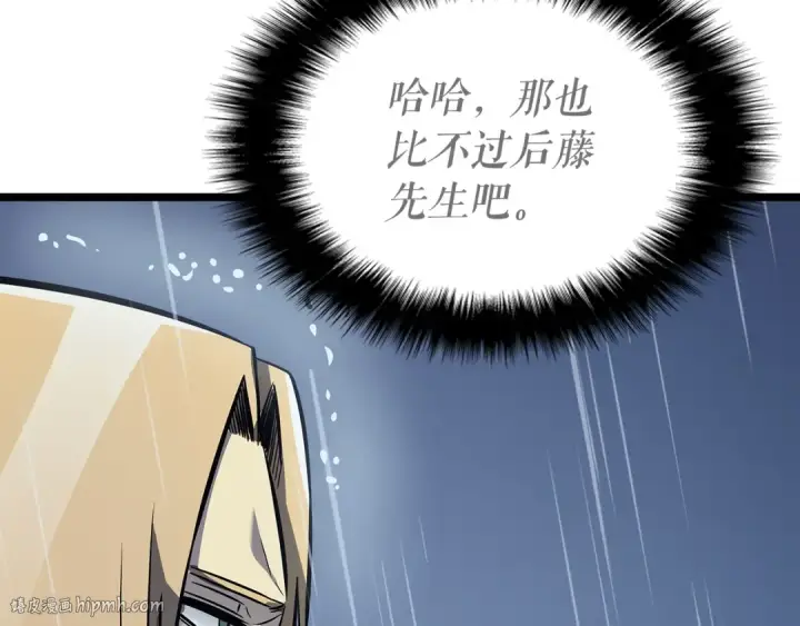 《我独自升级》第105话 提取，解除图120