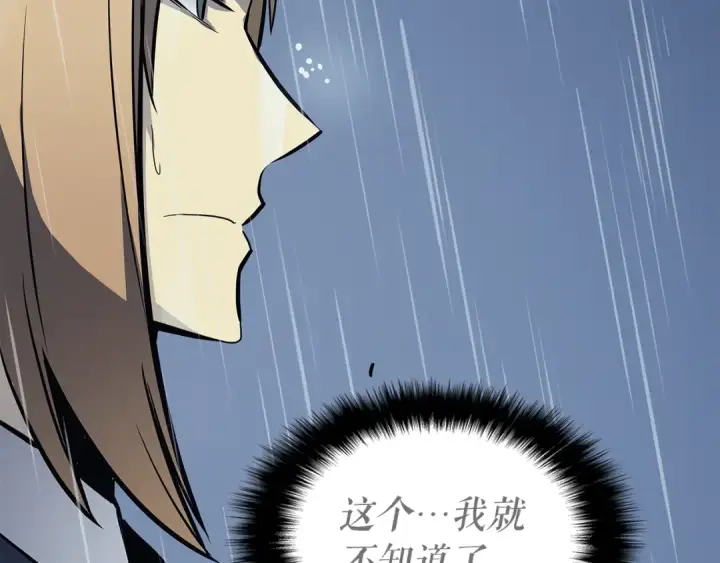 《我独自升级》第105话 提取，解除图121