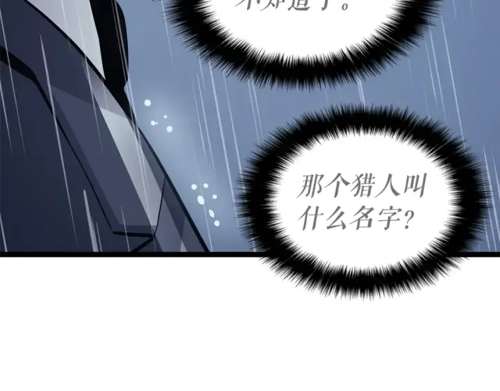 《我独自升级》第105话 提取，解除图122