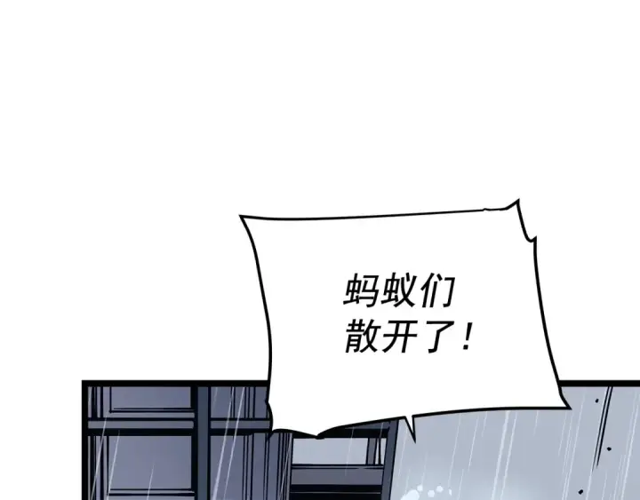 《我独自升级》第105话 提取，解除图124