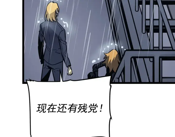 《我独自升级》第105话 提取，解除图126