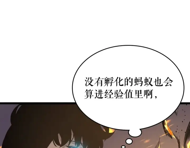 《我独自升级》第105话 提取，解除图140