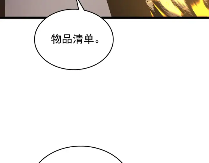 《我独自升级》第105话 提取，解除图142
