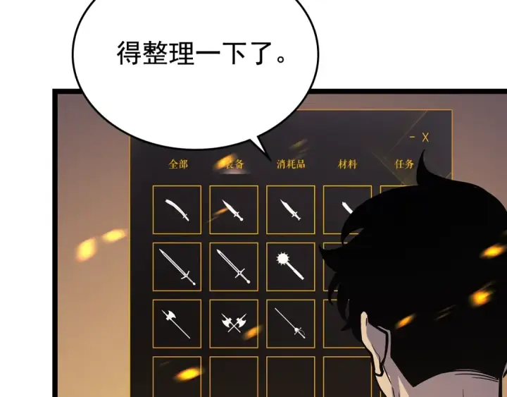 《我独自升级》第105话 提取，解除图143