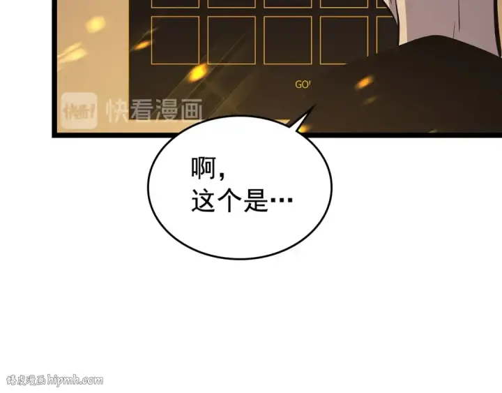 《我独自升级》第105话 提取，解除图144
