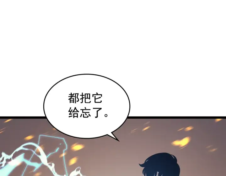 《我独自升级》第105话 提取，解除图146