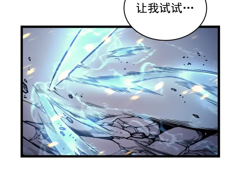 《我独自升级》第105话 提取，解除图150