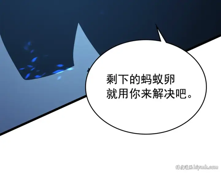 《我独自升级》第105话 提取，解除图160