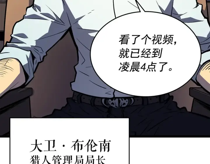 《我独自升级》第105话 提取，解除图171