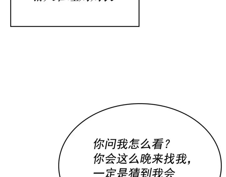 《我独自升级》第105话 提取，解除图172