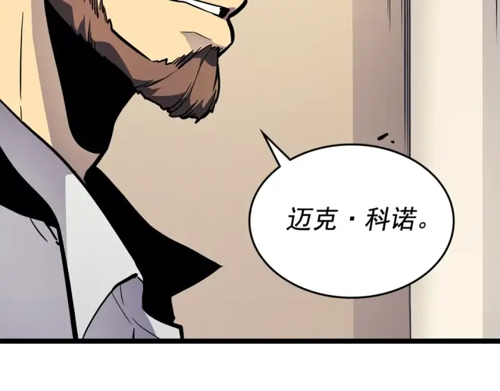 《我独自升级》第105话 提取，解除图174