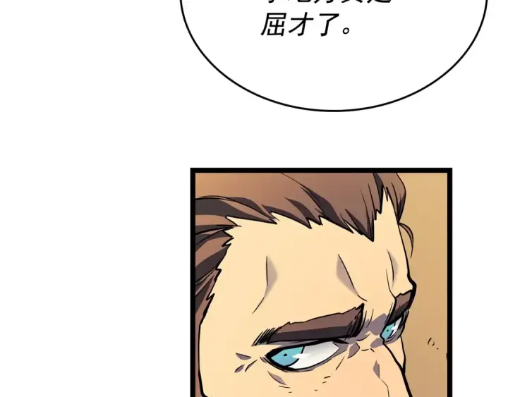《我独自升级》第105话 提取，解除图177