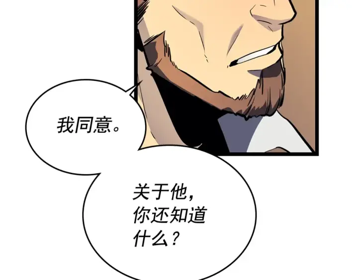 《我独自升级》第105话 提取，解除图178