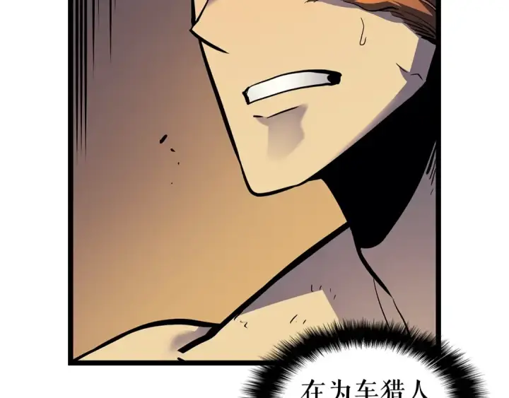 《我独自升级》第105话 提取，解除图18