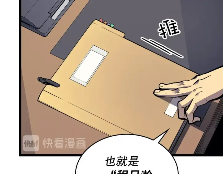 《我独自升级》第105话 提取，解除图180