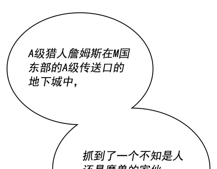 《我独自升级》第105话 提取，解除图182