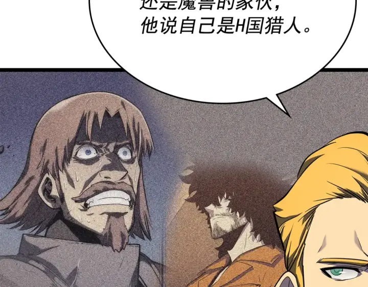 《我独自升级》第105话 提取，解除图183