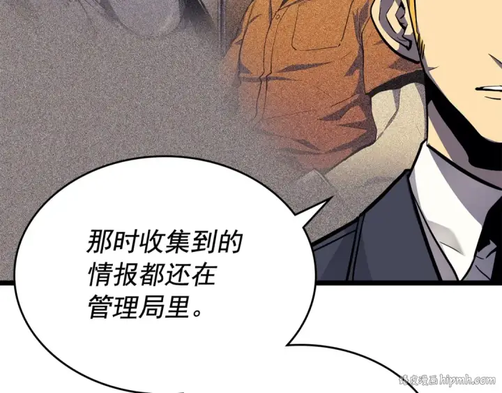 《我独自升级》第105话 提取，解除图184