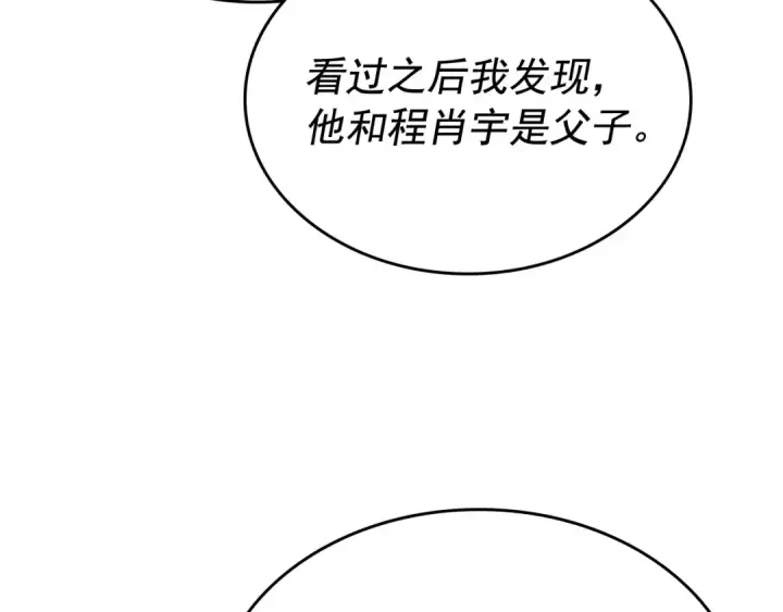 《我独自升级》第105话 提取，解除图185