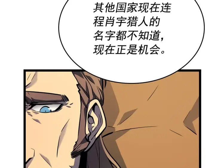 《我独自升级》第105话 提取，解除图186
