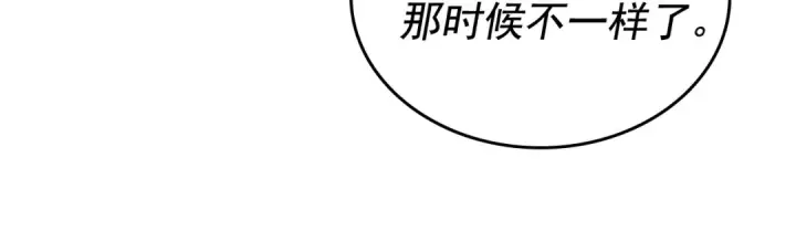 《我独自升级》第105话 提取，解除图188