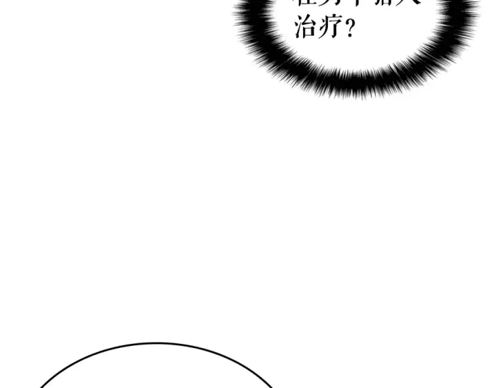 《我独自升级》第105话 提取，解除图19