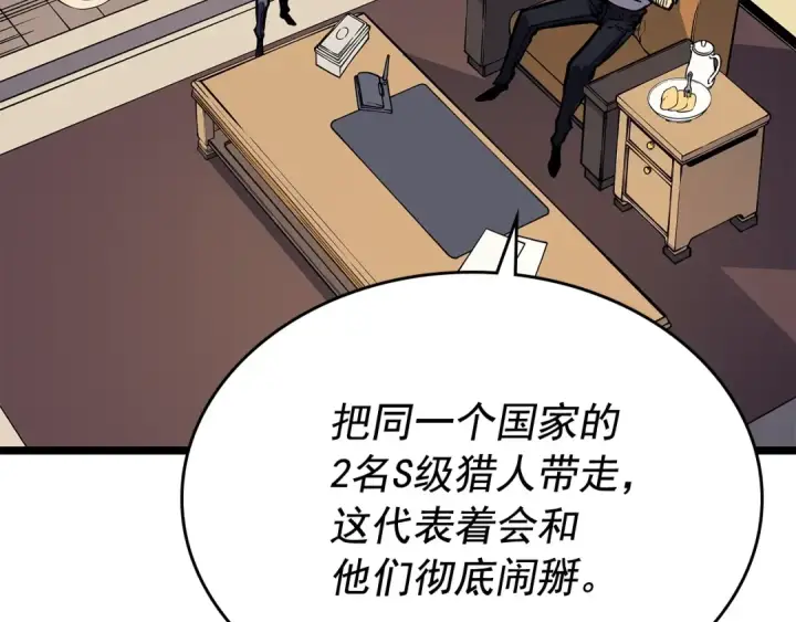 《我独自升级》第105话 提取，解除图190