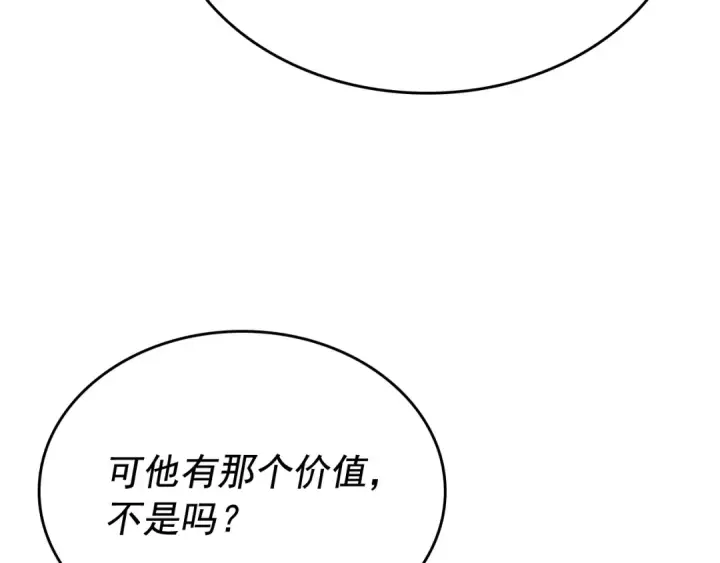 《我独自升级》第105话 提取，解除图191