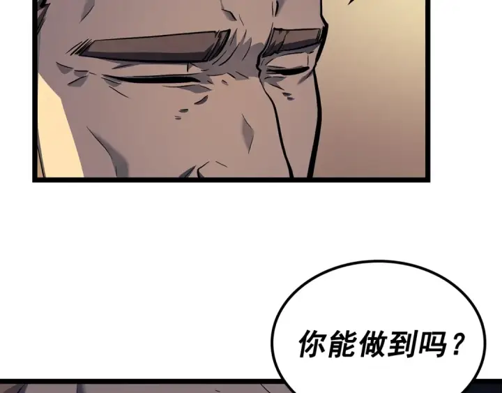 《我独自升级》第105话 提取，解除图194