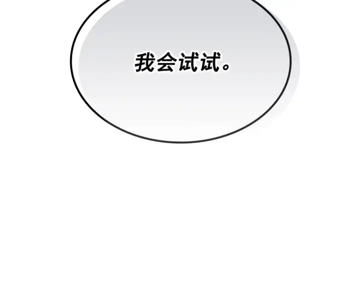 《我独自升级》第105话 提取，解除图197