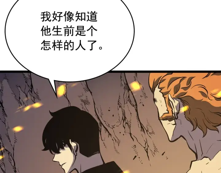 《我独自升级》第105话 提取，解除图20