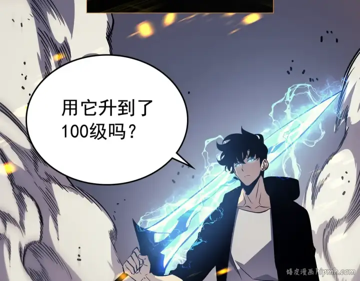 《我独自升级》第105话 提取，解除图200